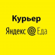Работа Курьером Я.Еды