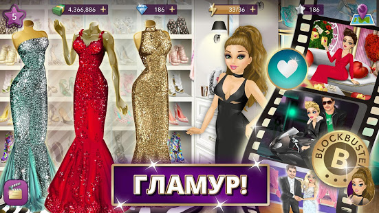 Hollywood Story: Звезда моды скриншот 3