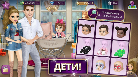 Hollywood Story: Звезда моды скриншот 4