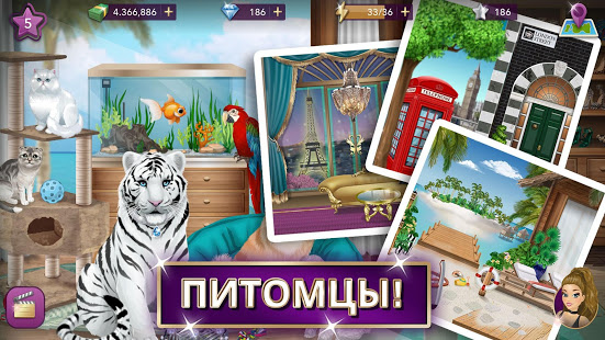 Hollywood Story: Звезда моды скриншот 5