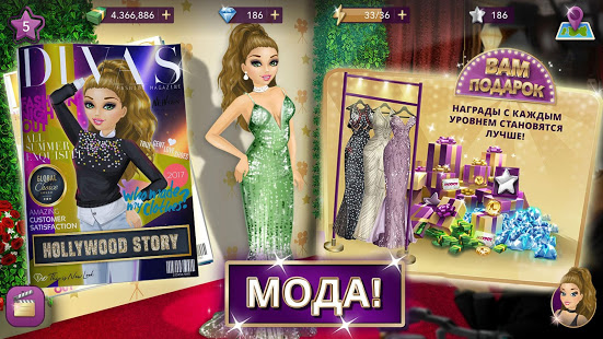Hollywood Story: Звезда моды скриншот 6