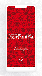 Русский Разгуляйка скриншот 2