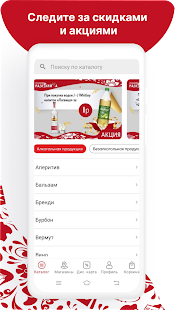 Русский Разгуляйка скриншот 3