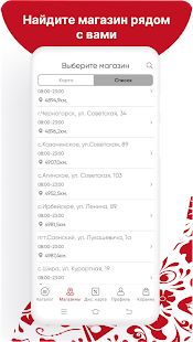 Русский Разгуляйка скриншот 4