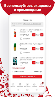 Русский Разгуляйка скриншот 5