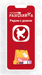 Русский Разгуляйка скриншот 6