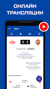 ЦСКА скриншот 3