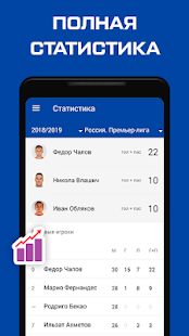 ЦСКА скриншот 5