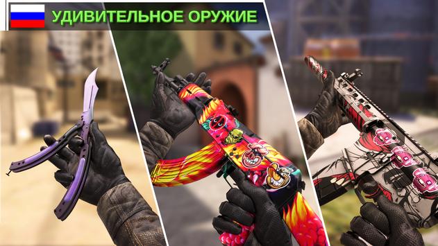 Counter Attack Multiplayer FPS скриншот 1