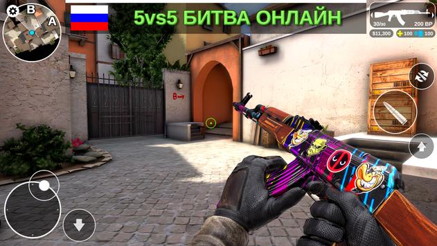 Counter Attack Multiplayer FPS скриншот 2