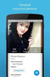 Знакомства рядом в ВК (ВКонтакте) скриншот 3