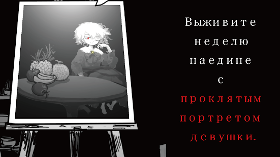 Палитра Смерти скриншот 2