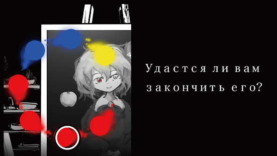 Палитра Смерти скриншот 3