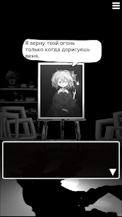 Палитра Смерти скриншот 4