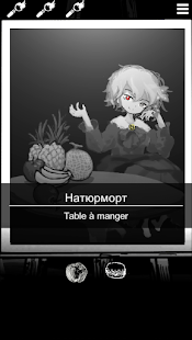 Палитра Смерти скриншот 5