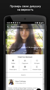 Агент 307 для ВК (Вконтакте) скриншот 3