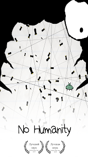 No Humanity скриншот 5
