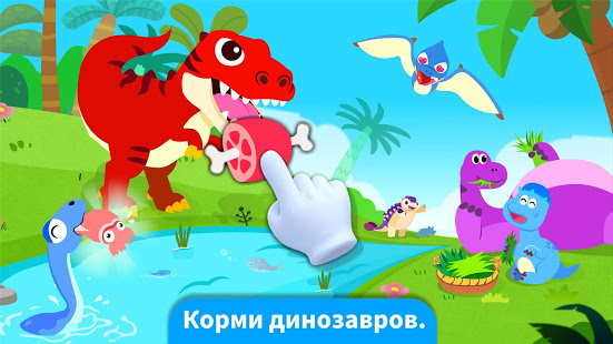 Мир Малыша Панды скриншот 5