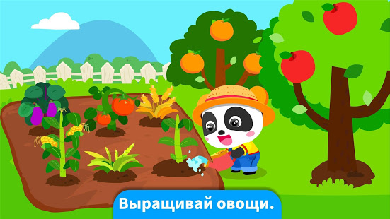 Мир Малыша Панды скриншот 6