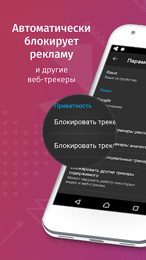 Firefox Focus скриншот 1