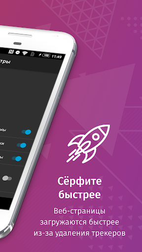 Firefox Focus скриншот 2