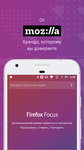 Firefox Focus скриншот 3
