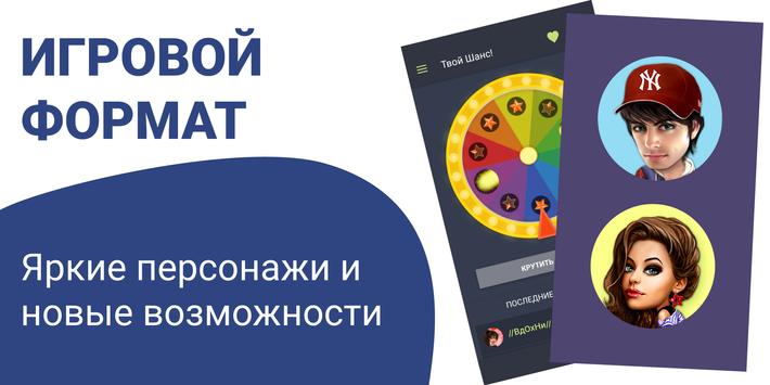 Galaxy чат знакомств скриншот 3