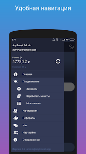 AnyBoost: лайки, подписчики скриншот 3