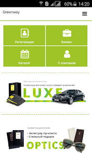 Greenway скриншот 2