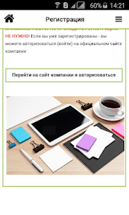 Greenway скриншот 3