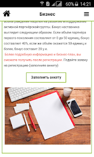 Greenway скриншот 4