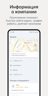 YPLACES скриншот 6
