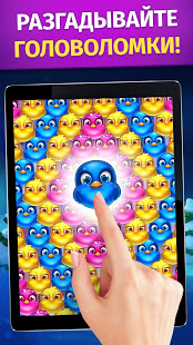 Птички Шарики скриншот 6