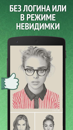 Мята для ВК скриншот 3