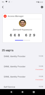 Indeed Key скриншот 3