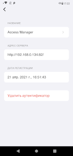 Indeed Key скриншот 4