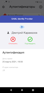 Indeed Key скриншот 5