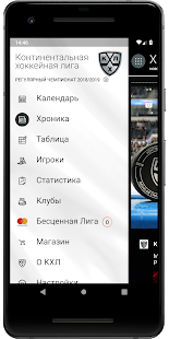 КХЛ скриншот 2