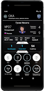 КХЛ скриншот 6