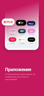 пульт для телевизора LG скриншот 3