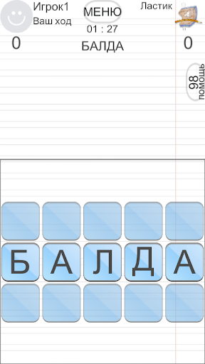 БАЛДА скриншот 4