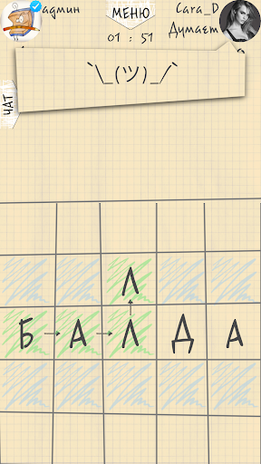 БАЛДА скриншот 5