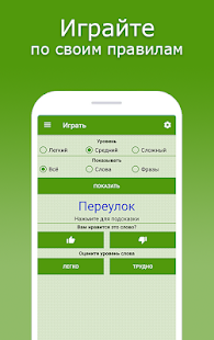 Крокодил скриншот 3