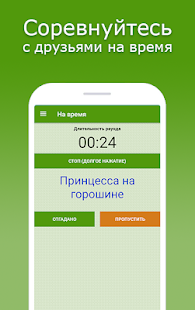 Крокодил скриншот 5