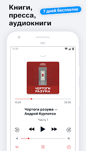 Строки от МТС скриншот 2