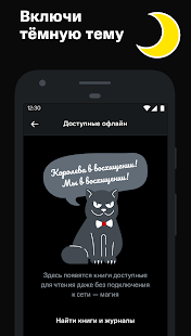 Строки от МТС скриншот 4