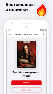 Строки от МТС скриншот 6