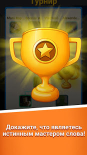 Кроссворд Онлайн: игра в слова скриншот 3