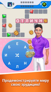 Кроссворд Онлайн: игра в слова скриншот 4