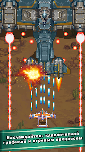 1945 самолеты стрелялки скриншот 3